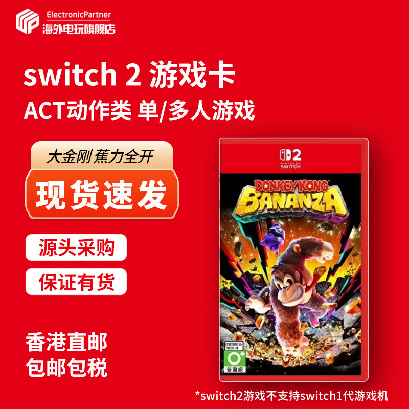 任天堂（Nintendo）switch2游戏卡带 NS2游戏软件