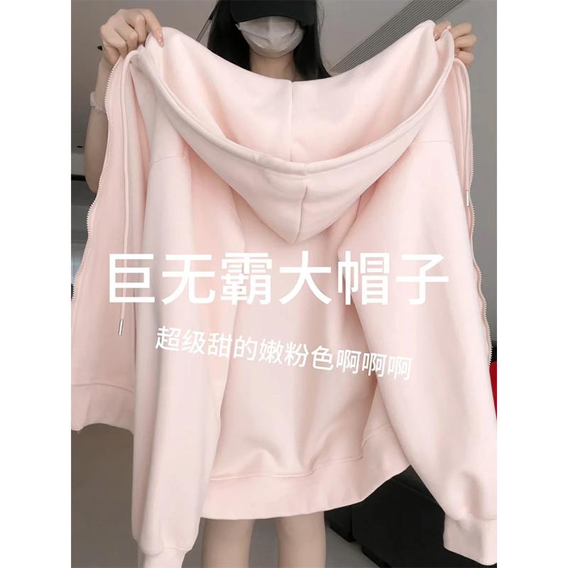 粉色卫衣外套女款秋季元气穿搭拉卫衣/绒衫