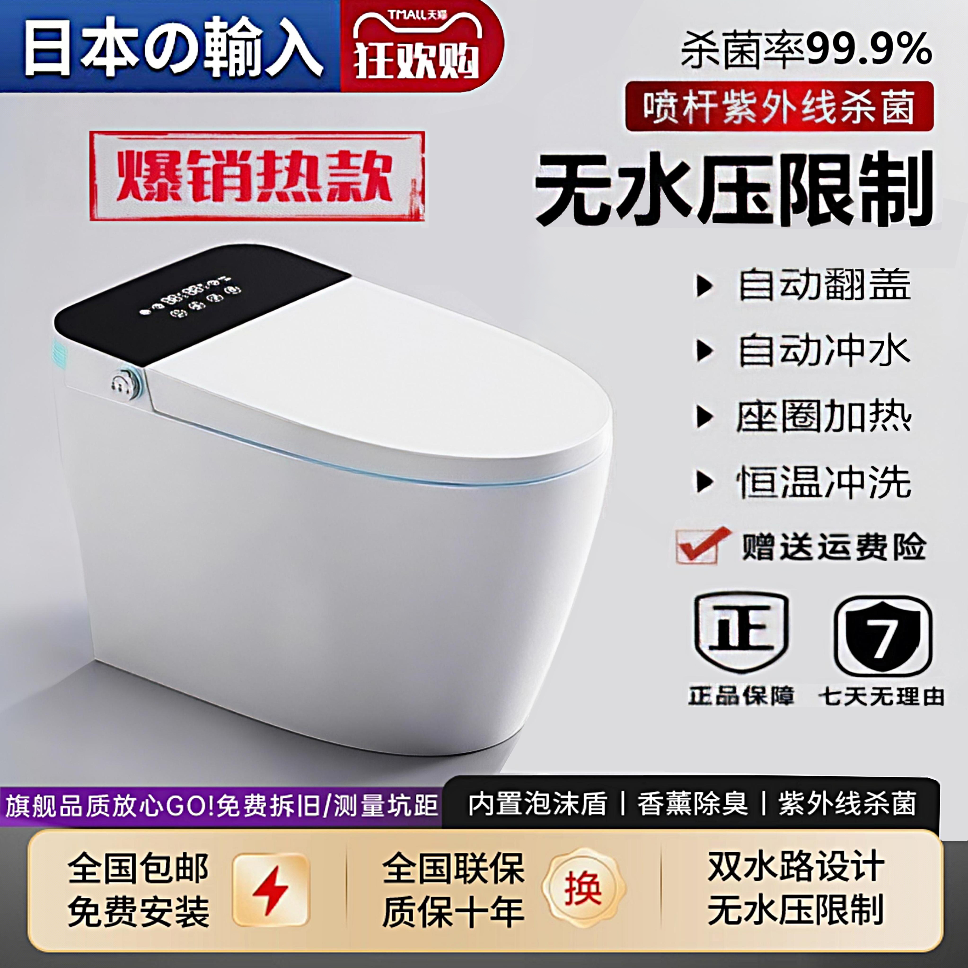 新款T0T0智能马桶家用一体式坐便