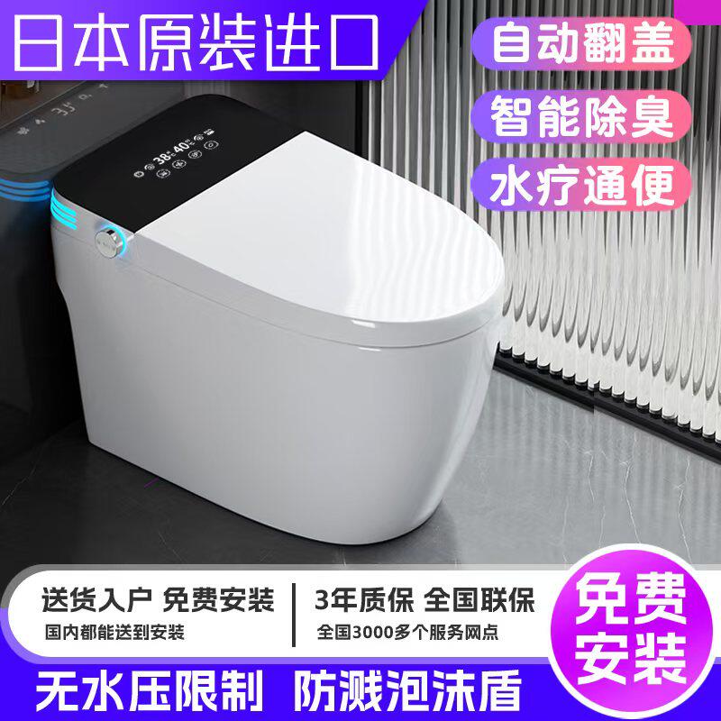 【日本原装】智能马桶家用全自动翻盖一体机即热式进口电子坐便器
