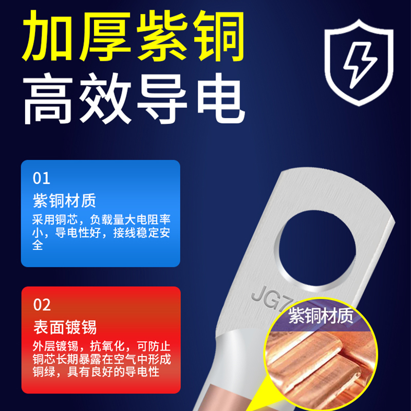 凤凰品质JG船用铜接线端子接线端子紫铜加厚镀锡铜线耳6/10/16/25