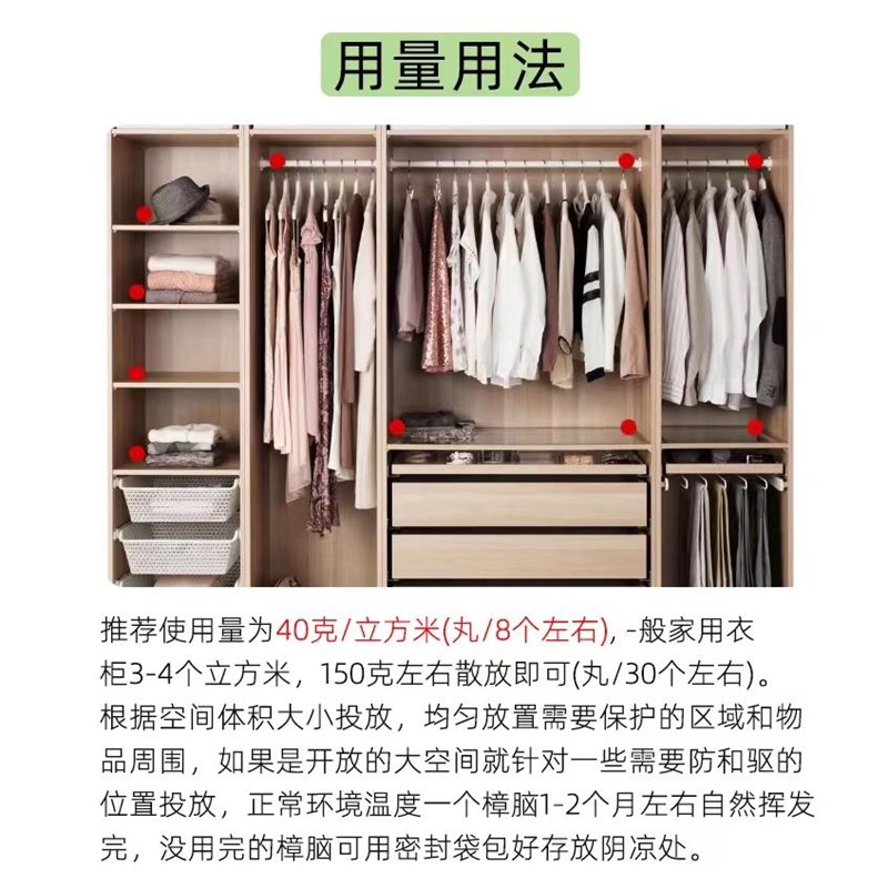 玉樟天然樟脑丸家用档案室防虫防霉防潮卫生丸图书馆字画衣柜驱虫