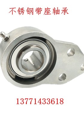 不锈钢轴承 SFB204 SFB205 SFB206 SFB207 SFB208 SFB209 SFB210