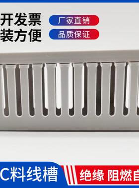 高60/80硬质开口线槽U型锯齿细齿机柜排线槽灰色阻燃新料带出线孔