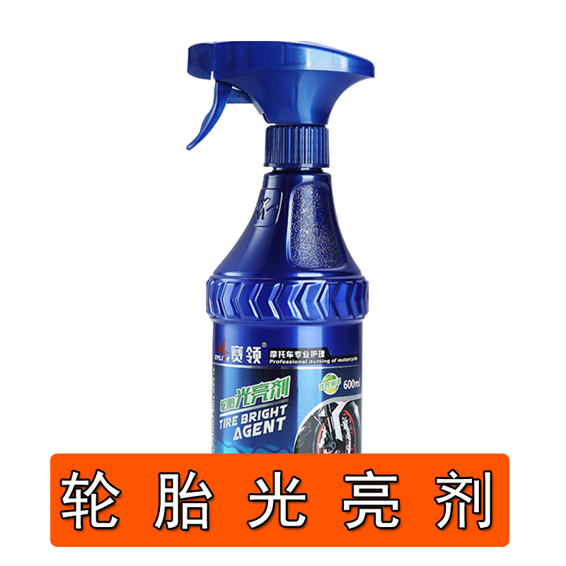 赛领摩托车链条清洗剂清洁油封链条清洗剂通用链条润滑油强力去污