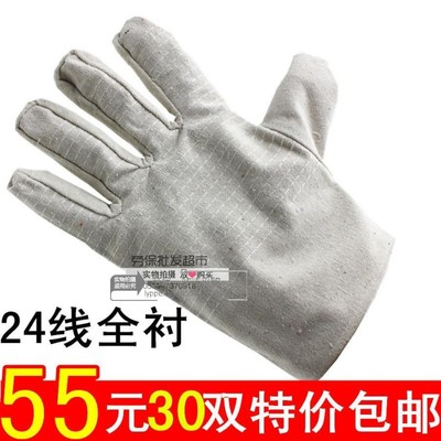 劳保手套帆布手套24线全衬耐磨男工地干活加厚机械工作劳动防护