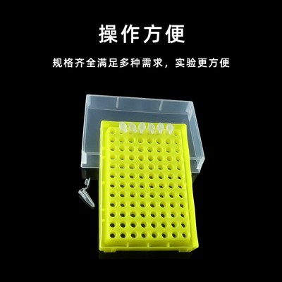 塑料离心管盒 PCR管盒离心管架冻存盒ep冰盒八联试管架12联管排管