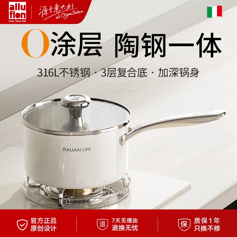 无涂层陶瓷316L不锈钢奶锅汤锅婴儿辅食锅三层复合钢小锅萨索洛