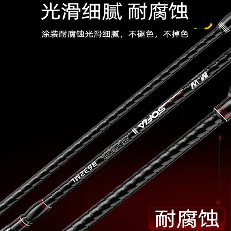 索菲亚二代轻型铁板竿海钓慢摇实心岸投抛路亚铁板杆快抽远投船钓