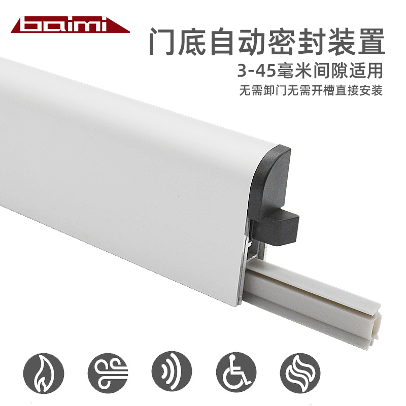 百密自动升降门底密封条明装隔音防风酒店木房门下缝隙挡老鼠神器