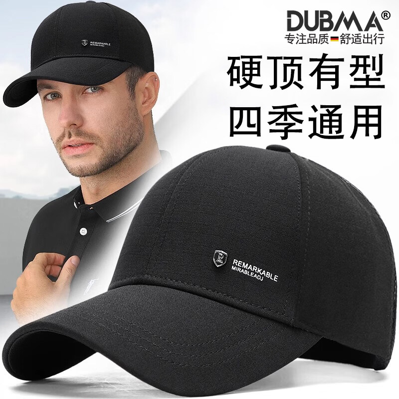 德国DUBMA男款鸭舌帽保暖帽