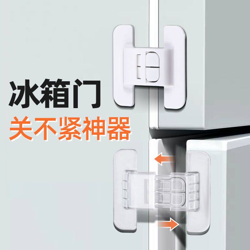 冰箱门固定扣闭门器双扣