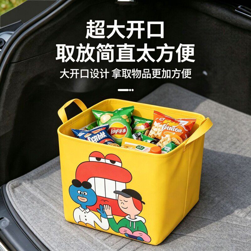 车载后备箱收纳箱防水折