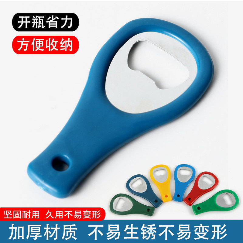 开瓶器塑料加厚啤酒启多