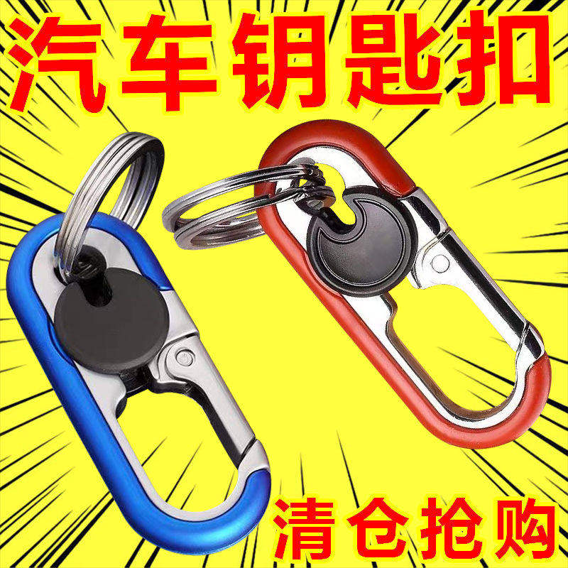 网红男士商务腰挂钥匙扣