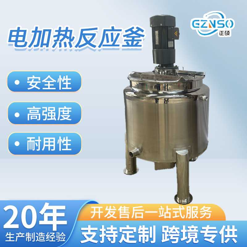 不锈钢导电加热反应釜真空搅拌罐实验室小型反应锅高速树脂搅拌釜