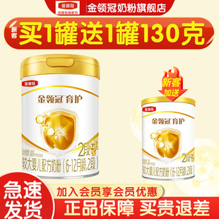 伊利金领冠育护2段6 1罐 12个月婴幼儿二段配方牛奶粉900g