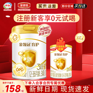 伊利金领冠基础育护3段1 1罐 3岁婴幼儿配方牛奶粉三段900g