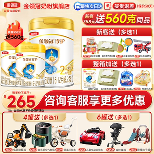 12月婴幼儿配方奶粉900g 伊利金领冠珍护2段6 1罐 专属