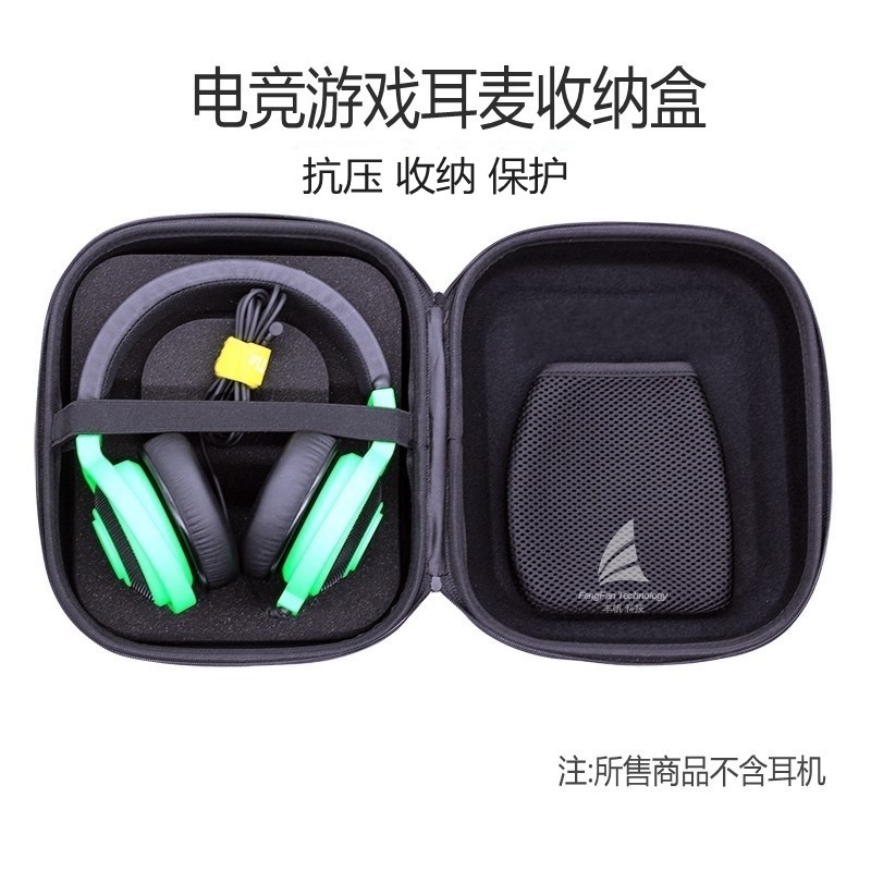丰帆头戴抗压耳机盒适用Razer雷蛇北海巨妖V3X/旋风黑鲨V4奥帝兹maxwell游戏电竞耳麦收纳包保护壳