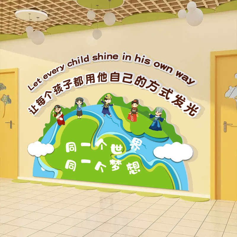 幼儿园环创主题墙面成品托管班文化墙贴装饰走廊大厅形象教室布置,家居饰品,软装墙贴,淘宝优惠券,粉丝福利购,淘宝优惠卷
