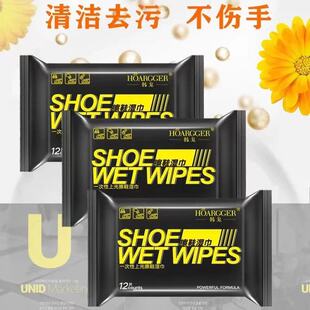 一次性擦鞋湿巾12片清洁去污不伤手便携