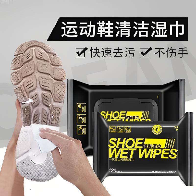 运动鞋清洁湿巾快速去污不伤手一次性鞋面护理湿纸巾,洗护清洁剂/卫生巾/纸/香薰,擦鞋湿巾,淘宝优惠券,粉丝福利购,淘宝优惠卷