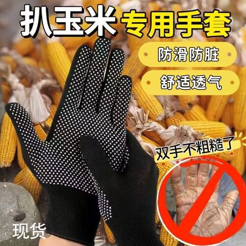 高品质防滑点珠手套劳保耐磨透气工厂干活专用手套