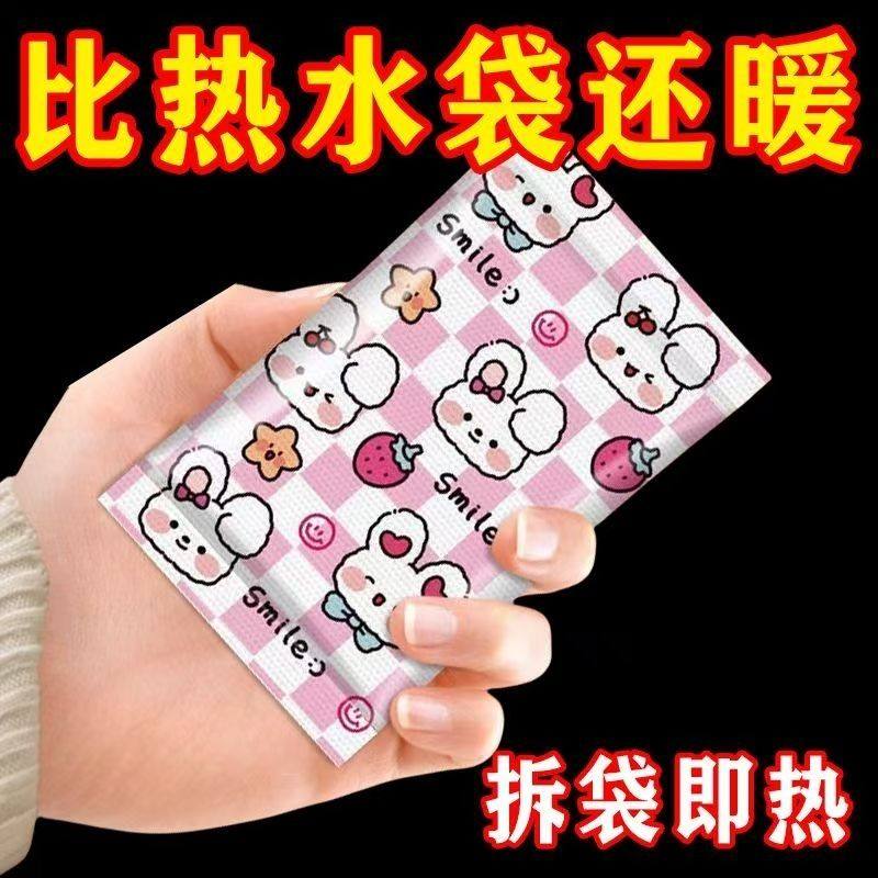 手握式暖手贴卡通可爱发热不注水不插电保暖贴,居家日用,保暖贴/热敷贴,淘宝优惠券,粉丝福利购,淘宝优惠卷