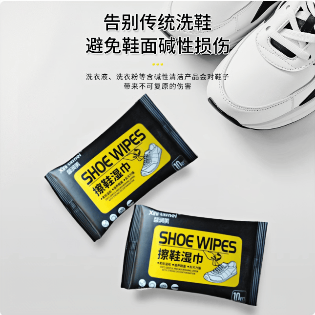 擦鞋湿巾小白鞋清洁剂免洗去污便携运动鞋清洗湿纸巾,洗护清洁剂/卫生巾/纸/香薰,擦鞋湿巾,淘宝优惠券,粉丝福利购,淘宝优惠卷