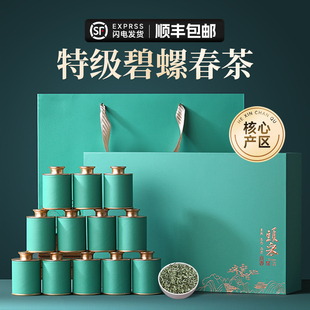 碧螺春2025新茶茶叶礼盒装明前绿茶高档年货过年送礼长辈领导