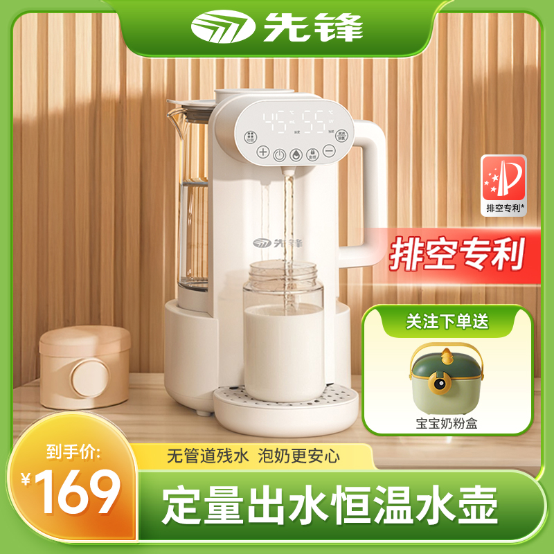 【管道排空专利】定量出水恒温壶