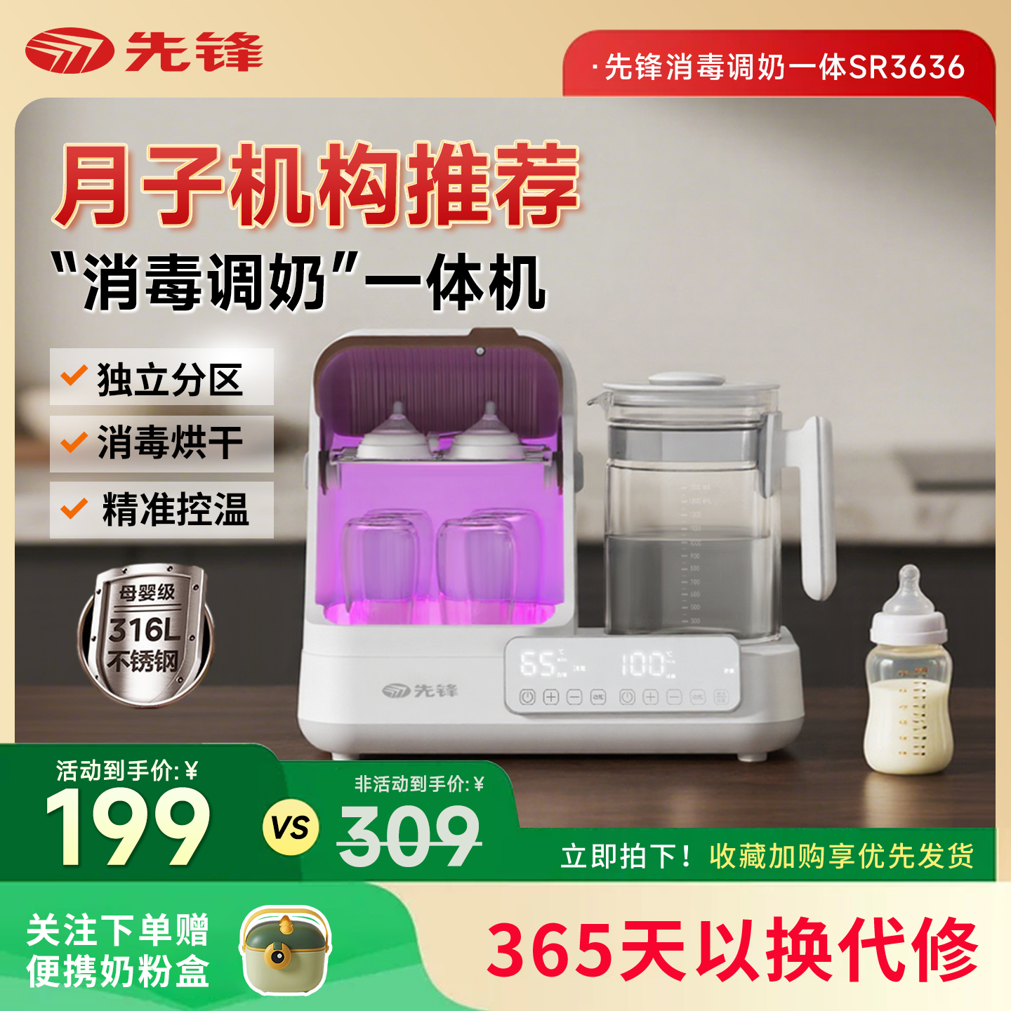 恒温壶婴儿家用消毒烘干二合一