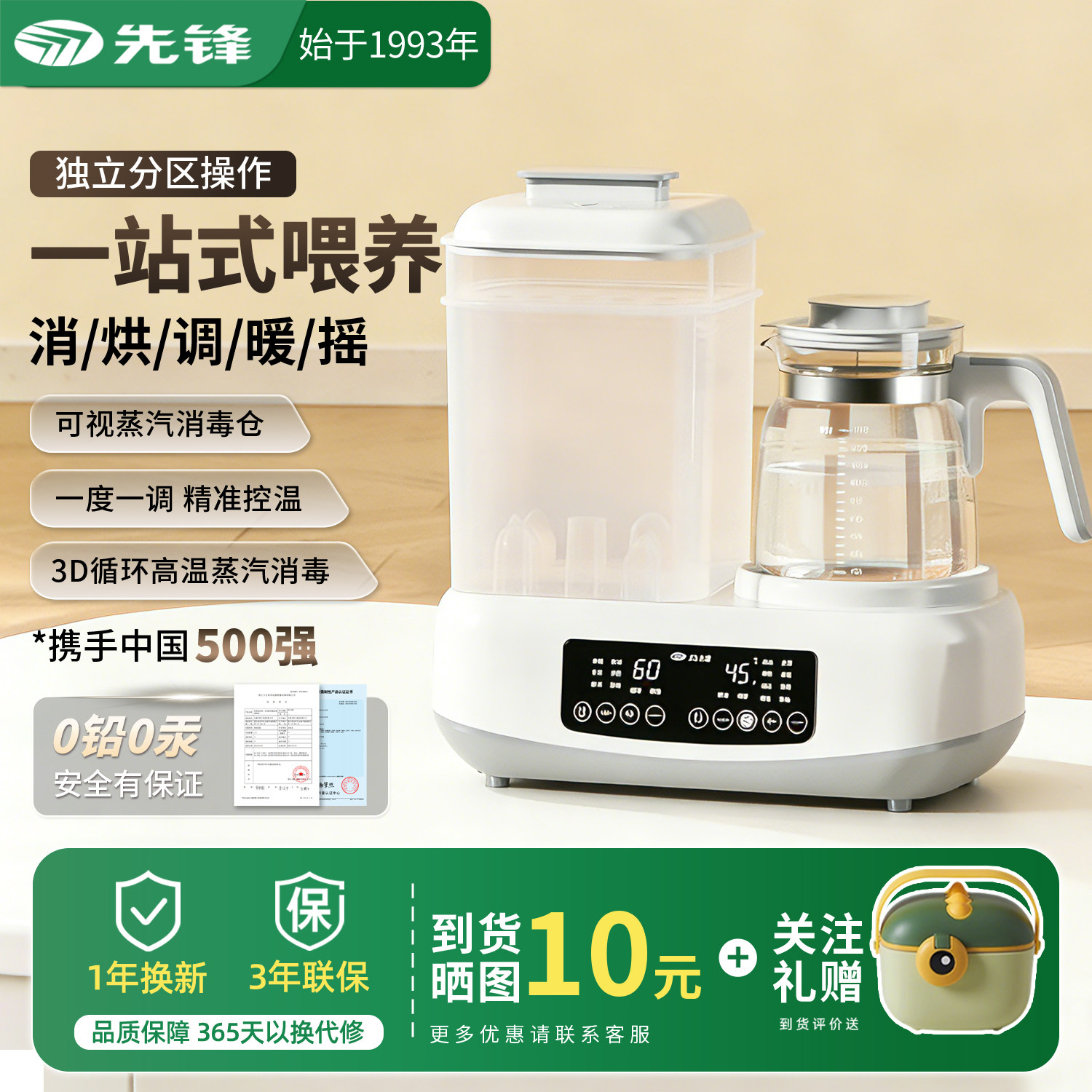 先锋宝宝奶瓶消毒柜二三合一婴儿专用恒温水壶温奶烘干调奶摇奶器