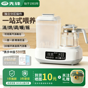 先锋宝宝奶瓶消毒柜二三合一婴儿专用恒温水壶温奶烘干调奶摇奶器