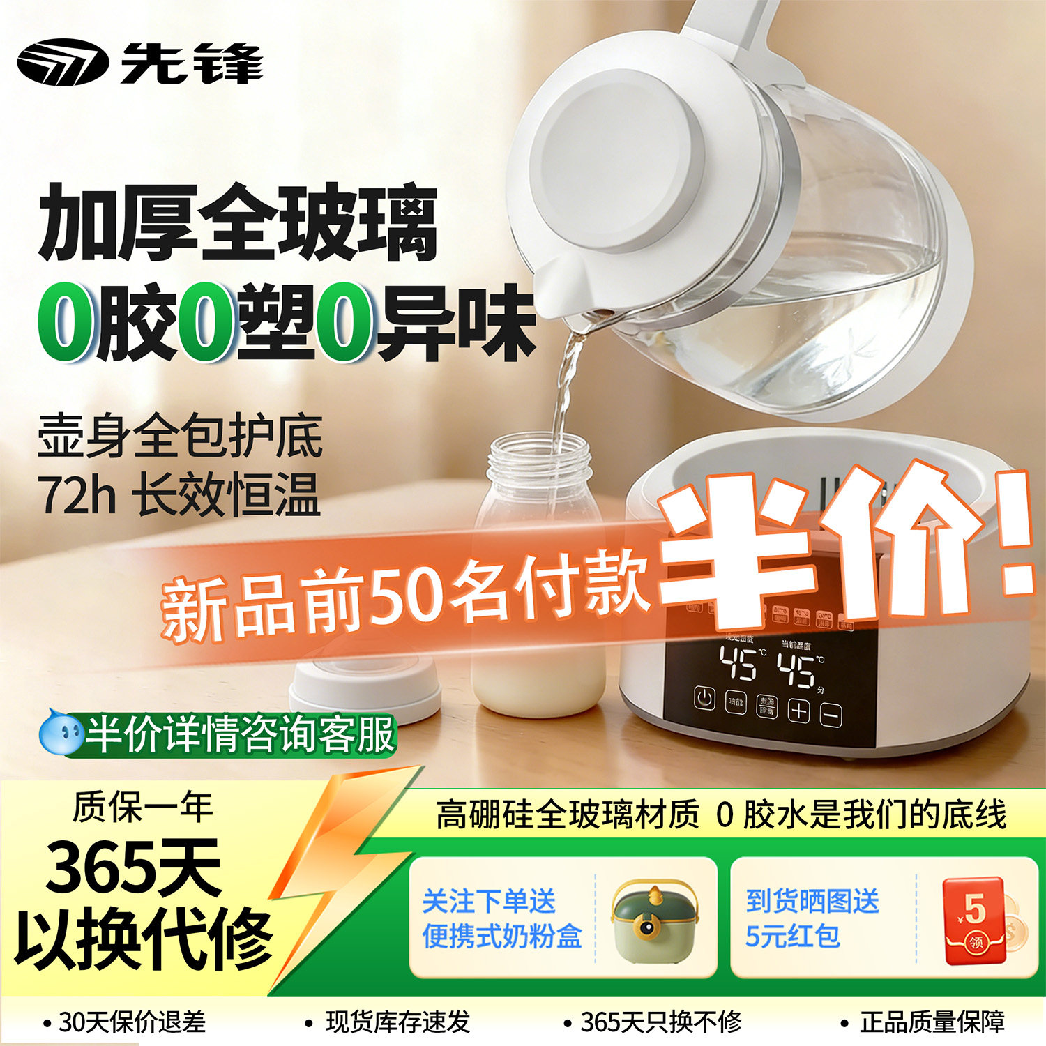 先锋全玻璃恒温调奶器婴儿专用泡奶机家用电热水壶智能保温养生壶