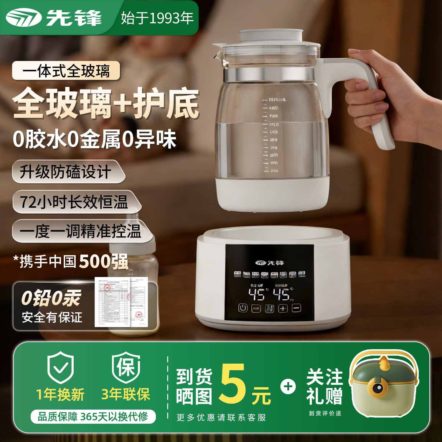 先锋全玻璃恒温调奶器婴儿专用泡奶机家用电热水壶智能保温养生壶