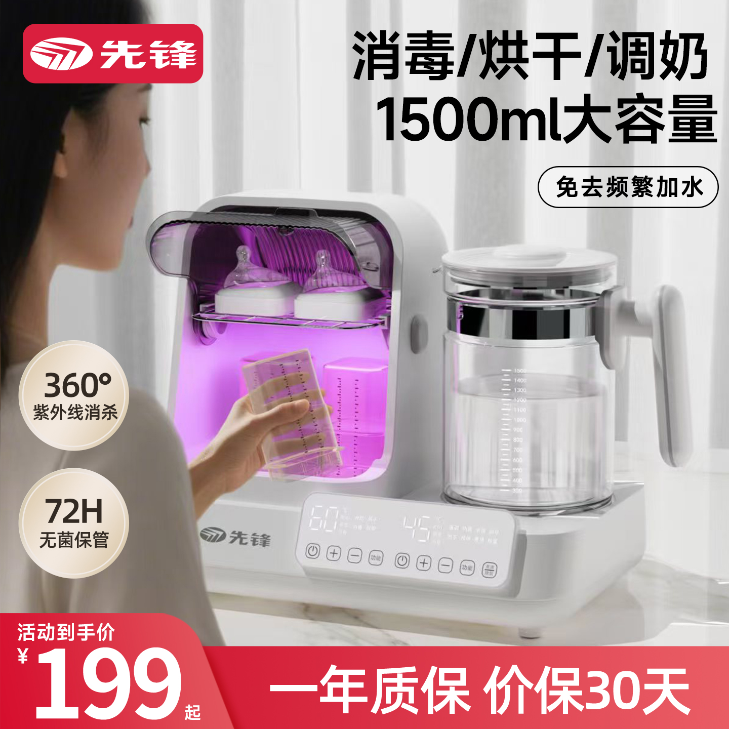 紫外线奶瓶消毒柜带烘干二三合一体机婴儿专用恒温水壶温奶暖奶器