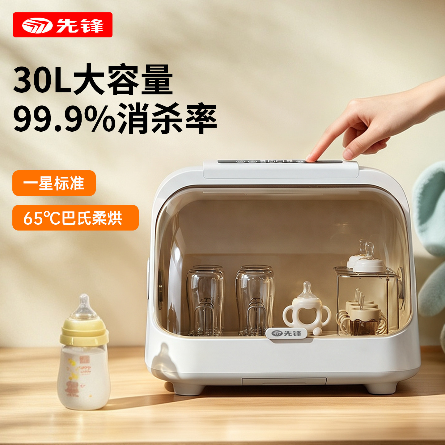 先锋30L婴儿奶瓶消毒柜图片