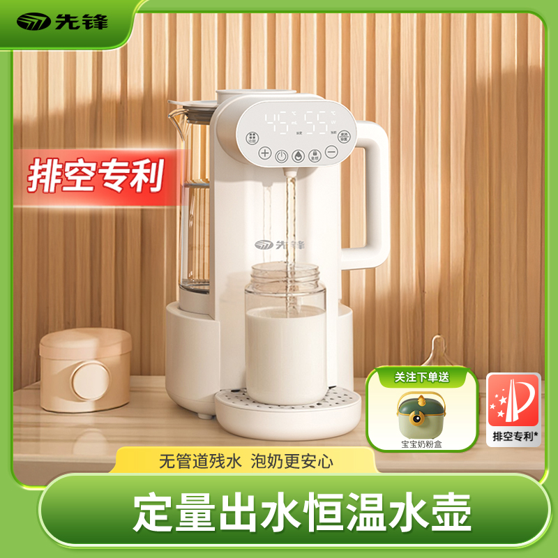 【管道排空专利】定量出水恒温壶