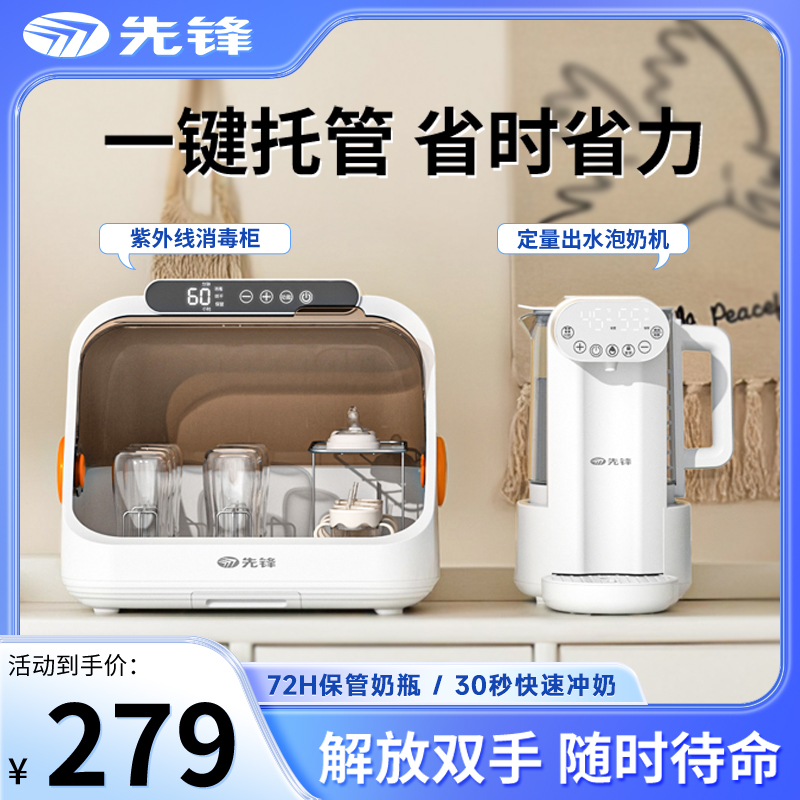 婴儿消毒烘干一体机恒温水壶奶瓶消毒器二合一站式喂养台定量出水