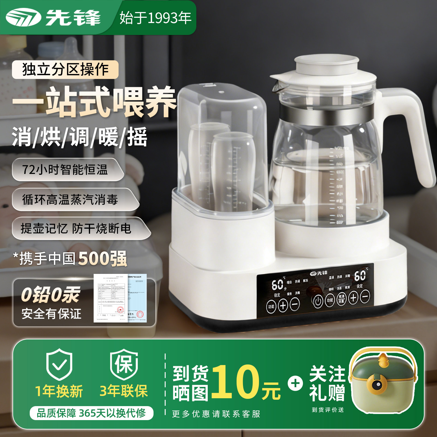 先锋奶瓶消毒柜烘干调奶二三合一婴儿宝宝专用温奶恒温水壶摇奶器