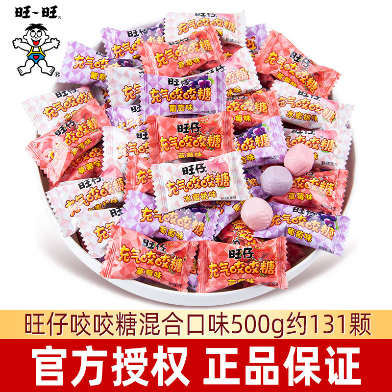 速发结婚充气咬咬糖散装旺仔订婚喜糖批发软糖水果味糖果分享小零