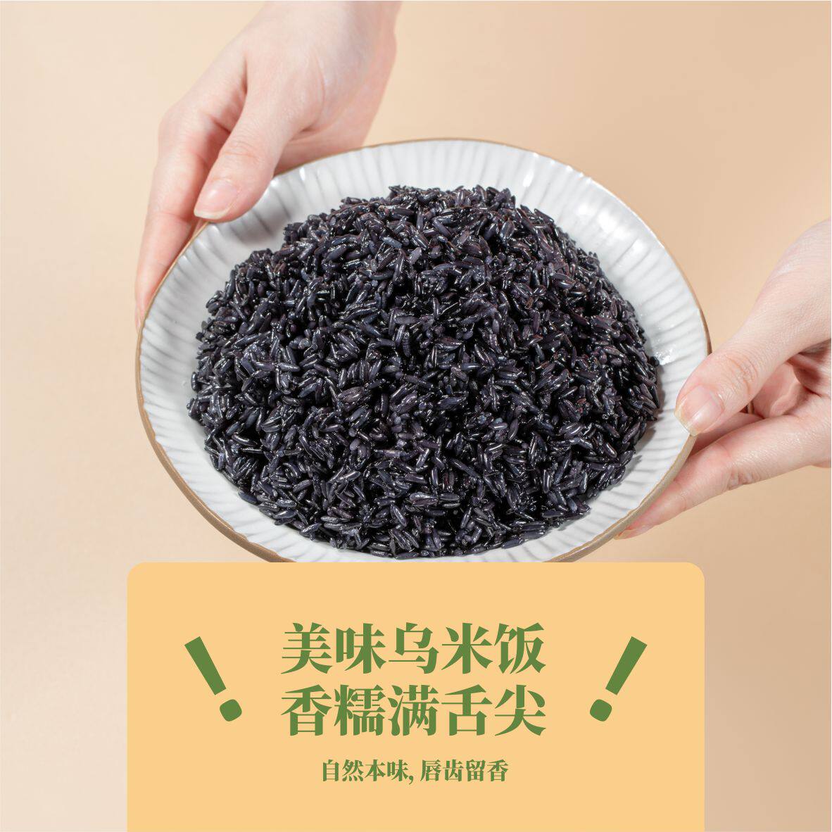 米小乌正宗乌米饭蒸煮即食糯米早餐饭团方便速食福建畲族非遗特色