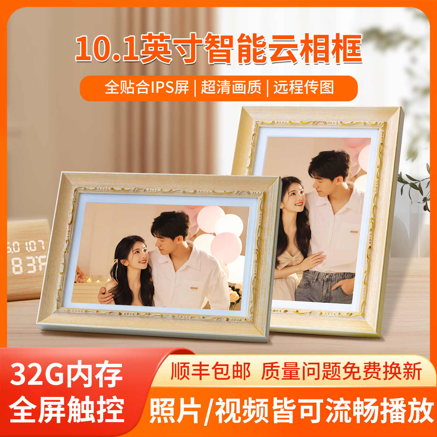 旧颜wifi触摸屏高清智能数码相框