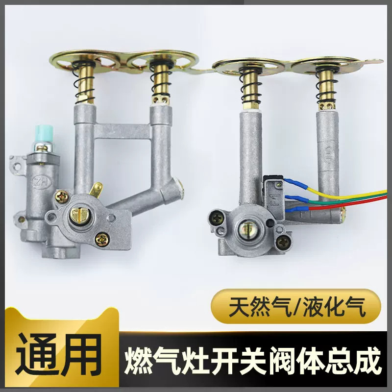 燃气灶熄火保护电磁阀点火器