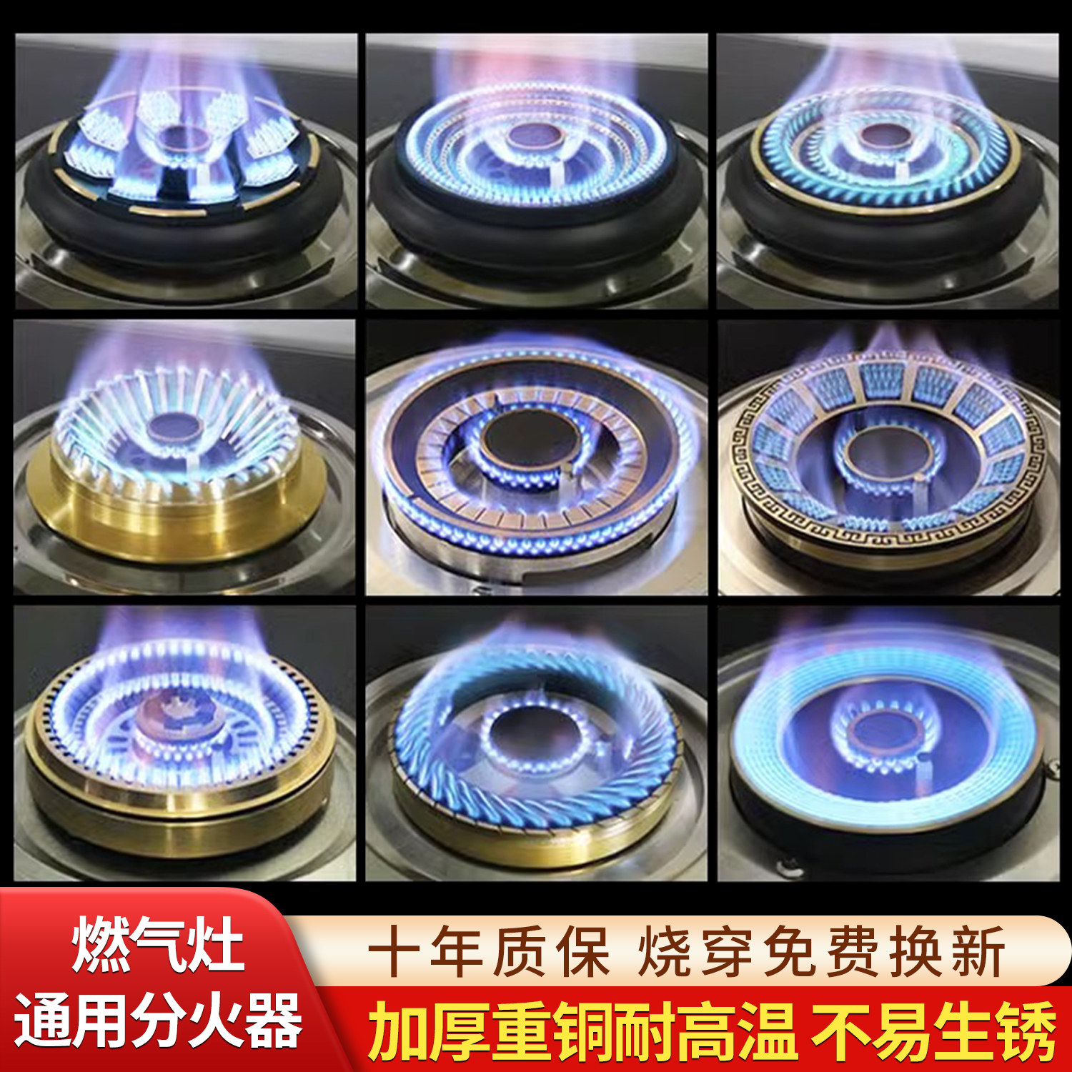 燃气灶中心铜火盖通用配件大全炉头分火器猛火煤气灶具液化气火芯