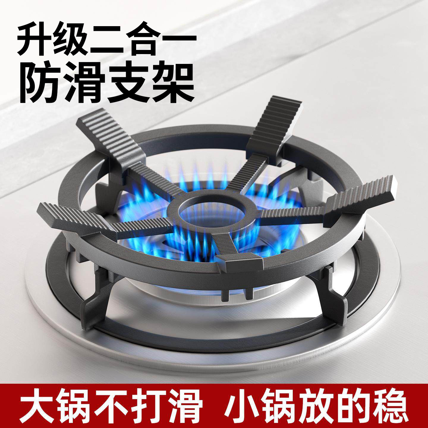 适用美的燃气灶防滑支架通用型加厚煤气灶锅架灶台架托小锅架子