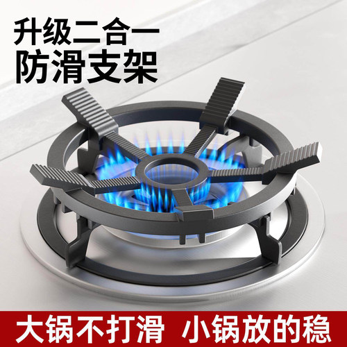 升级二合一防滑支架炒锅小锅通用
