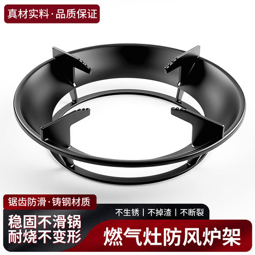 煤气灶配件通用防风罩防滑耐热架